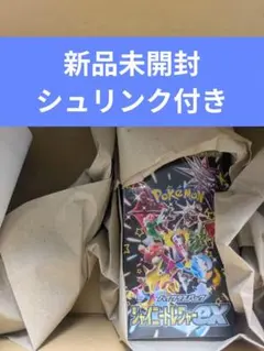 2026年最新】シャイニー box 未開封の人気アイテム - メルカリ