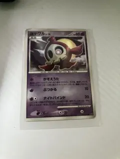 ヨマワル ○ 拡張パック 破空の激闘 DP6 039/092 - メルカリ