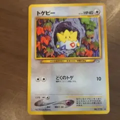 ピィ ☆ 拡張パック第1弾 金、銀、新世界へ… - メルカリ