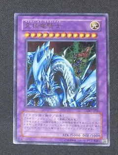 2026年最新】究極竜騎士 ウルトラの人気アイテム - メルカリ