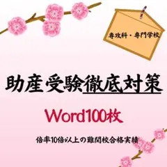 2026年最新】助産師学校 問題集の人気アイテム - メルカリ