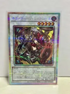 2026年最新】キラーチューン・レッドシール プリズマの人気アイテム