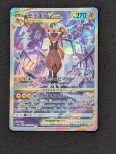 2026年最新】ゼラオラVSTAR SARの人気アイテム - メルカリ