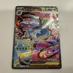 2026年最新】フシギバナex sarの人気アイテム - メルカリ