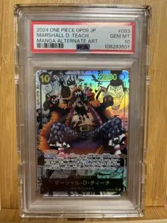 2026年最新】マーシャル・D・ティーチ OP09-093 SR パラレルの人気