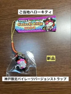 2026年最新】海賊キティの人気アイテム - メルカリ