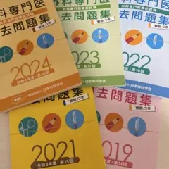 2026年最新】外科専門医 過去問の人気アイテム - メルカリ