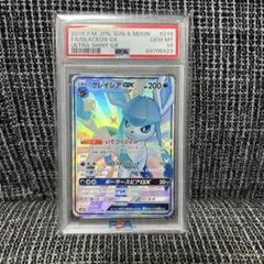 2026年最新】グレイシアgx ssr psa10の人気アイテム - メルカリ