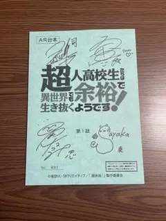 2026年最新】金元寿子 サインの人気アイテム - メルカリ