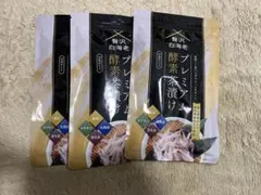 2026年最新】プレミアム酵素茶漬けの人気アイテム - メルカリ