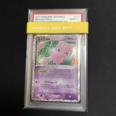 2026年最新】ミュウEX 25 psa10の人気アイテム - メルカリ