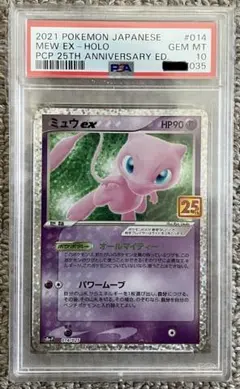 2026年最新】ミュウ25th プロモ psa10の人気アイテム - メルカリ