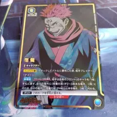 2026年最新】宿儺 ユニオンアリーナの人気アイテム - メルカリ