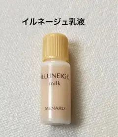 2026年最新】メナードイルネージュの人気アイテム - メルカリ