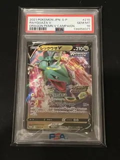 2026年最新】レックウザex プロモ psa10の人気アイテム - メルカリ
