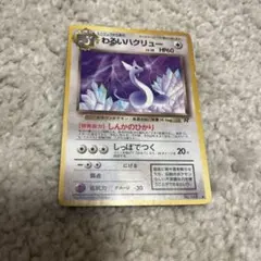 2026年最新】ハクリュー ポケモンカードの人気アイテム - メルカリ