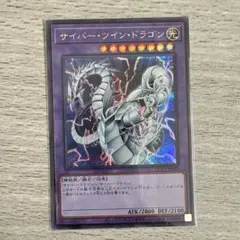 2026年最新】サイバーツインドラゴンの人気アイテム - メルカリ