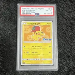 2026年最新】サトシのピカチュウ psaの人気アイテム - メルカリ