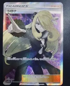 2026年最新】指差しシロナ sr psa10の人気アイテム - メルカリ