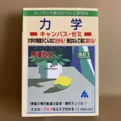 2026年最新】マセマ キャンパスゼミの人気アイテム - メルカリ