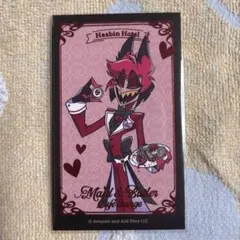 2026年最新】ハズビンホテル アラスター カードの人気アイテム - メルカリ