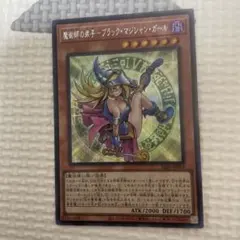 2026年最新】魔術師の弟子－ブラック・マジシャン・ガール