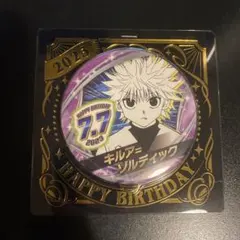 2026年最新】キルア バースデー 2023の人気アイテム - メルカリ