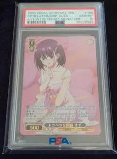 2026年最新】トクベツな関係 すずの人気アイテム - メルカリ