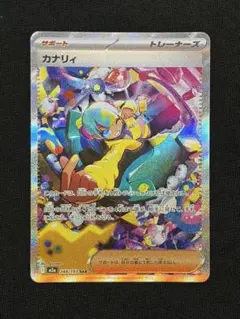 2026年最新】カナリィ sarの人気アイテム - メルカリ