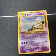 2026年最新】ヤドキング 旧裏の人気アイテム - メルカリ