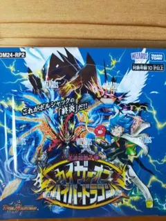 2026年最新】カイザーオブハイパードラゴン 未開封の人気アイテム