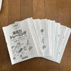 2026年最新】基礎力トレーニング 5年の人気アイテム - メルカリ