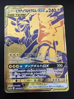 2026年最新】ピカチュウ＆ゼクロムgx urの人気アイテム - メルカリ