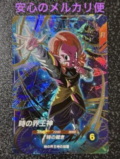 2026年最新】ドラゴンボール スーパーダイバーズ gdrの人気アイテム