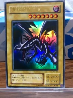 2026年最新】レッドアイズブラックドラゴン 絵違いの人気アイテム