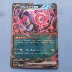 300円スタート【PSA10ゲッコウガex SAR SV5a クリムゾンヘイズ - メルカリ