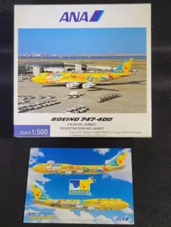 2026年最新】ピカチュウジェット 模型の人気アイテム - メルカリ