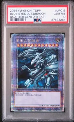 2026年最新】青眼の白龍 psa10 25thの人気アイテム - メルカリ