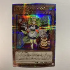 2026年最新】遊戯王 ドラゴンメイド 25thの人気アイテム - メルカリ