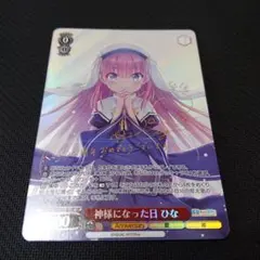 2026年最新】神様になった日 spの人気アイテム - メルカリ