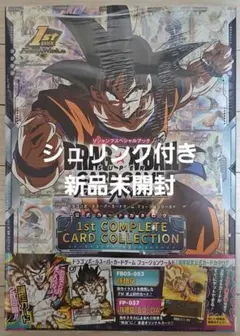 2026年最新】ドラゴンボール 1st complete card collectionの人気