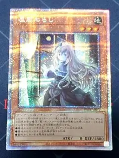 2026年最新】屋敷わらし プリズマの人気アイテム - メルカリ