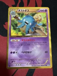 2026年最新】ダストダス urの人気アイテム - メルカリ