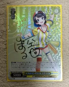 2026年最新】大空スバル サインの人気アイテム - メルカリ