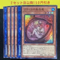 2026年最新】蟲惑魔の人気アイテム - メルカリ