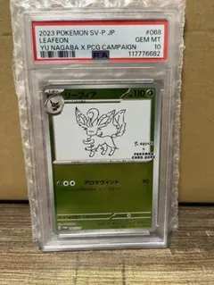 2026年最新】リーフィア 長場 psa10の人気アイテム - メルカリ