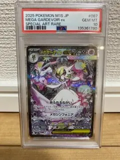 2026年最新】PSA10 ポケモン サーナイトの人気アイテム - メルカリ
