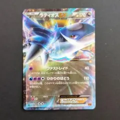 2026年最新】ラティオスの人気アイテム - メルカリ