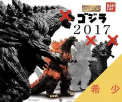 2026年最新】ゴジラ2017 HGの人気アイテム - メルカリ