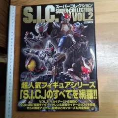 2026年最新】S.I.C 仮面ライダー キカイダー00の人気アイテム - メルカリ